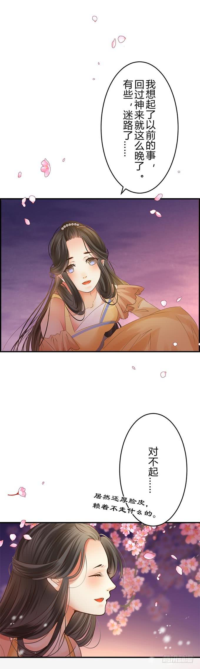 第十章：你还是你-第13话