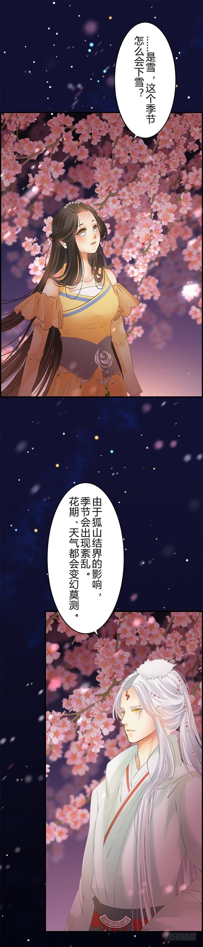 第十章：你还是你-第13话