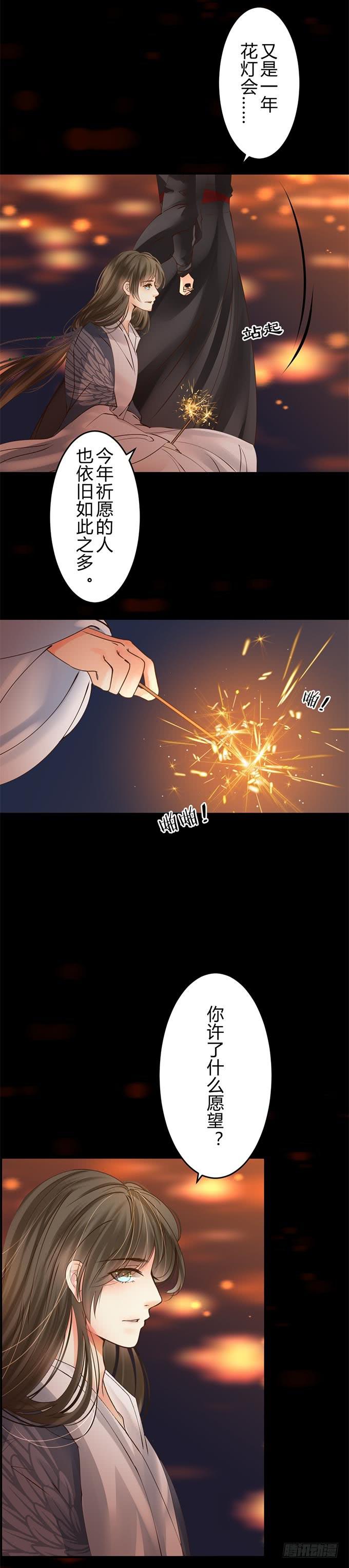 第十二章：让我听听你的心愿-第15话