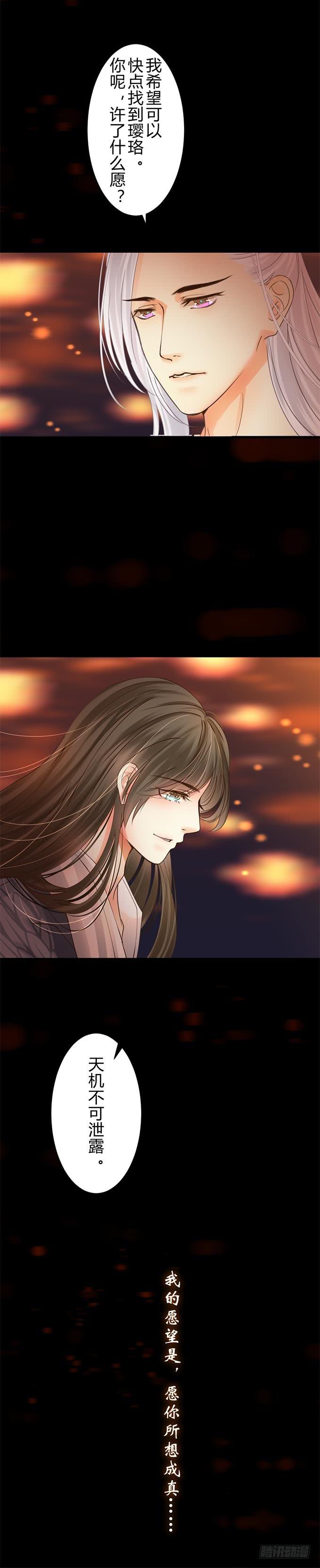 第十二章：让我听听你的心愿-第15话
