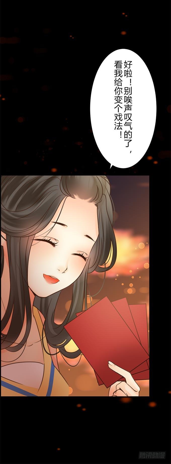 第十二章：让我听听你的心愿-第15话