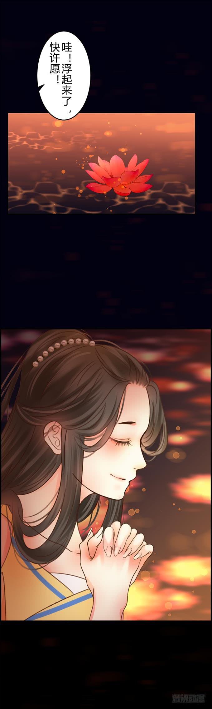 第十二章：让我听听你的心愿-第15话