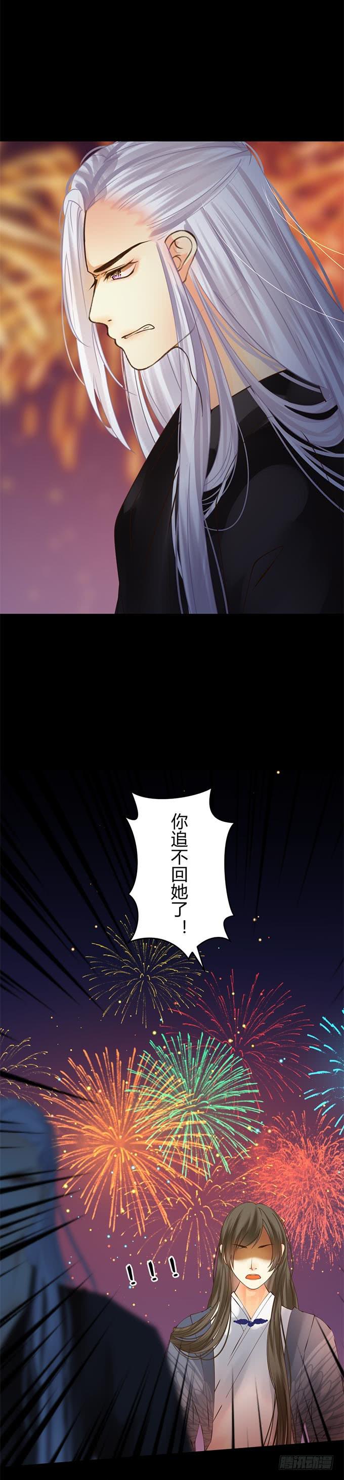 第十四章：放不下他-第17话