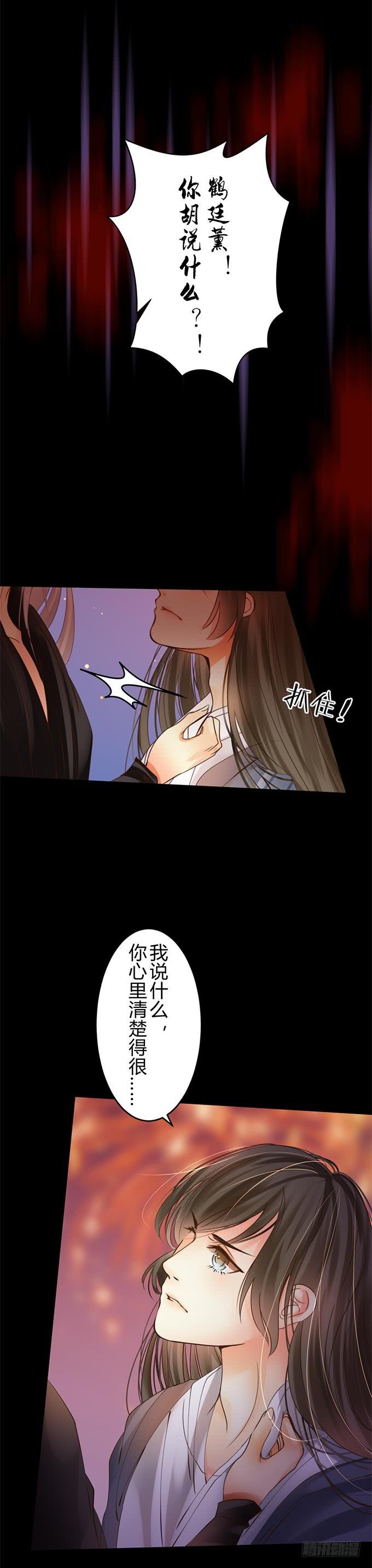 第十四章：放不下他-第17话