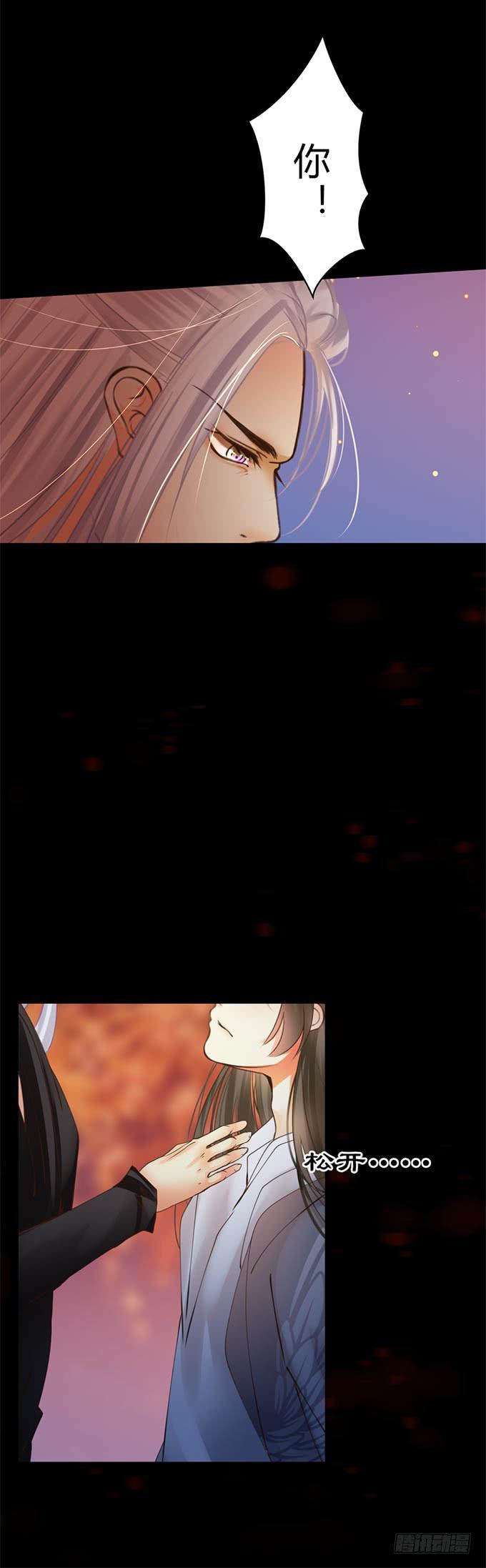 第十四章：放不下他-第17话