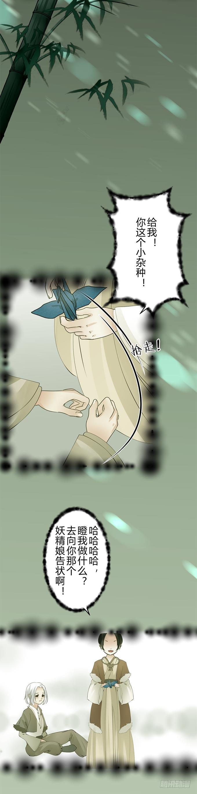 第十四章：放不下他-第17话