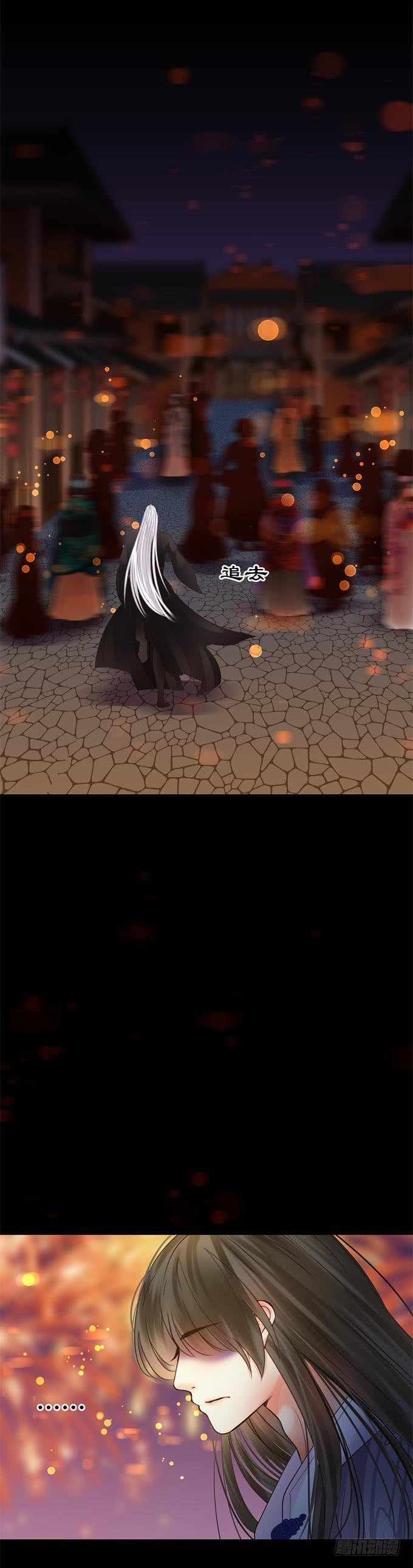 第十四章：放不下他-第17话