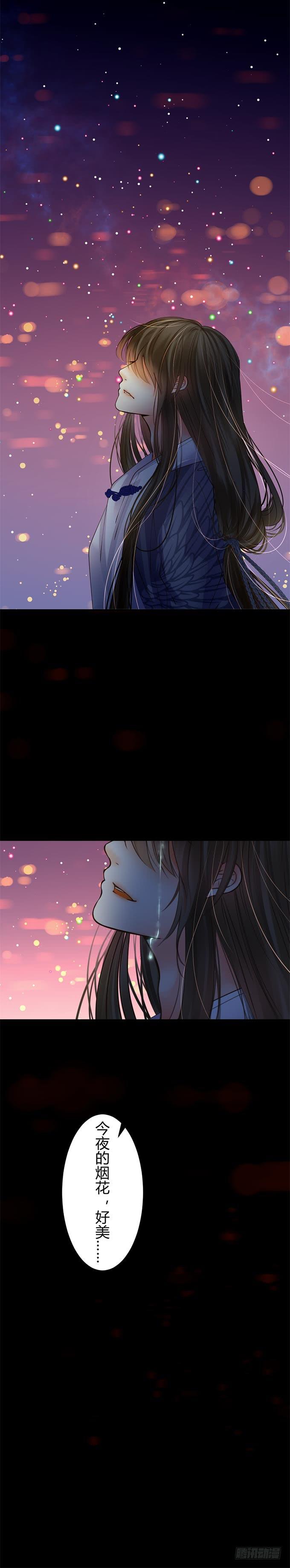 第十四章：放不下他-第17话