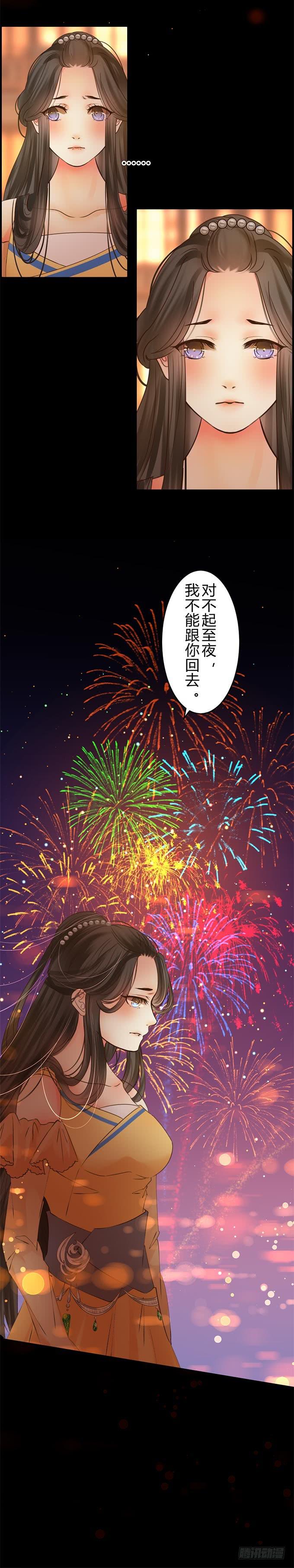 第十四章：放不下他-第17话