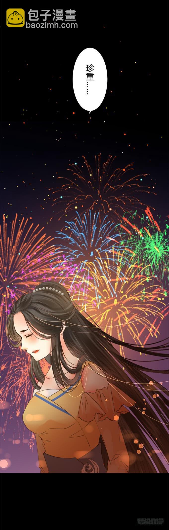 第十四章：放不下他-第17话