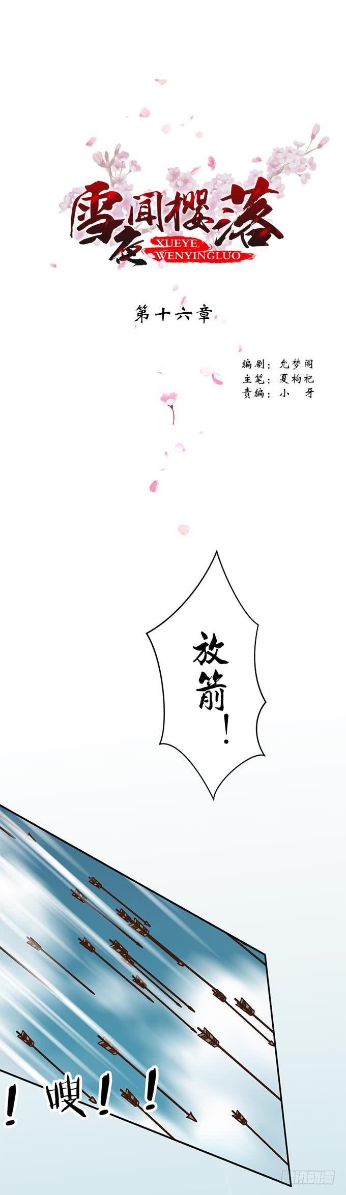 第十六章：吻-第19话