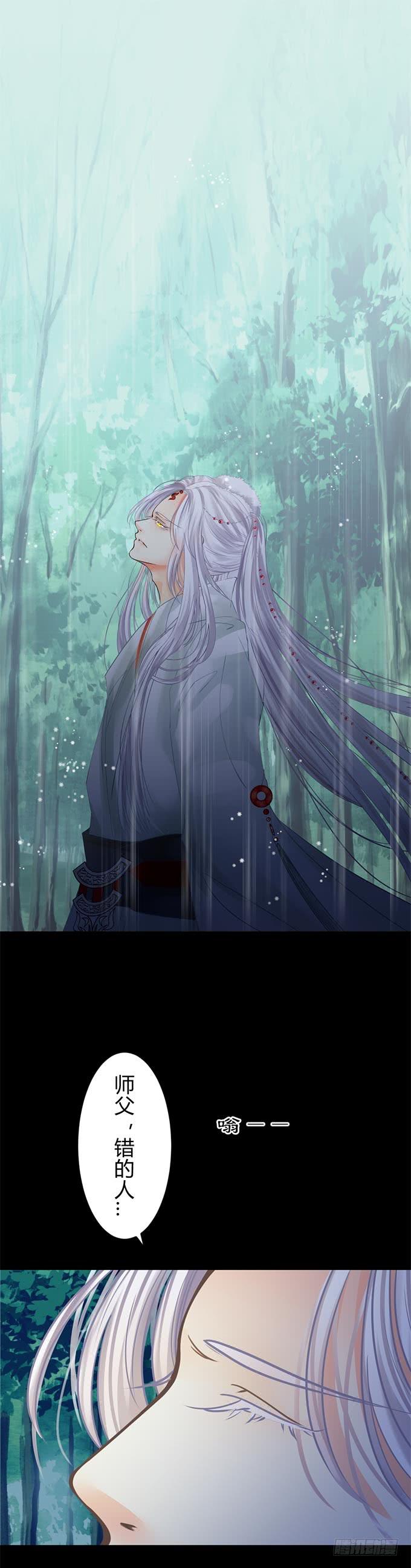 第十六章：吻-第19话