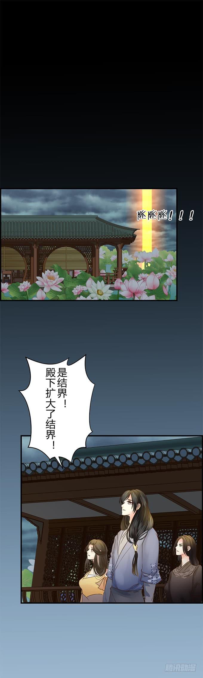 第十六章：吻-第19话