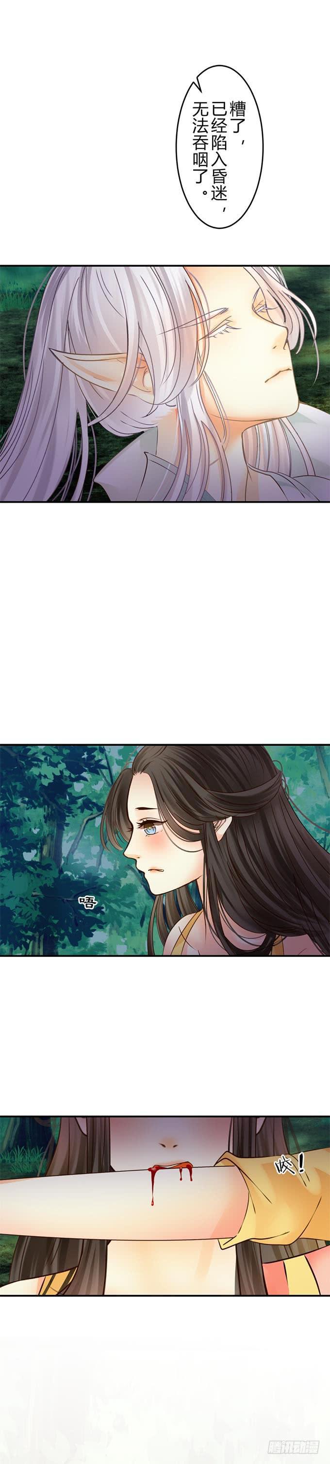 第十六章：吻-第19话