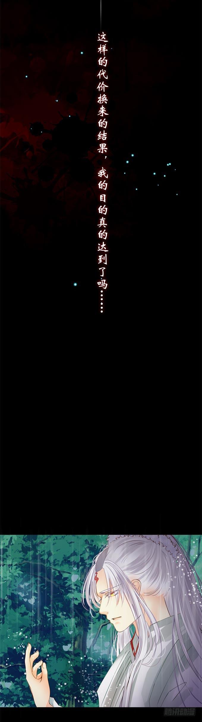 第十六章：吻-第19话