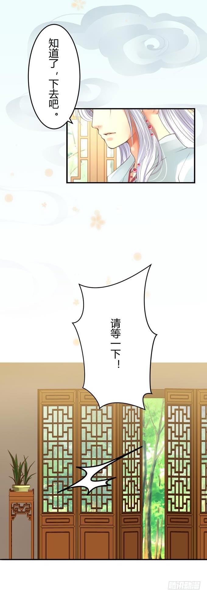 第二章：大难临头-第5话