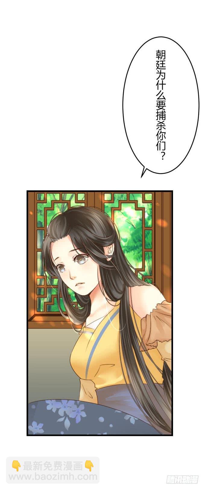 第二章：大难临头-第5话