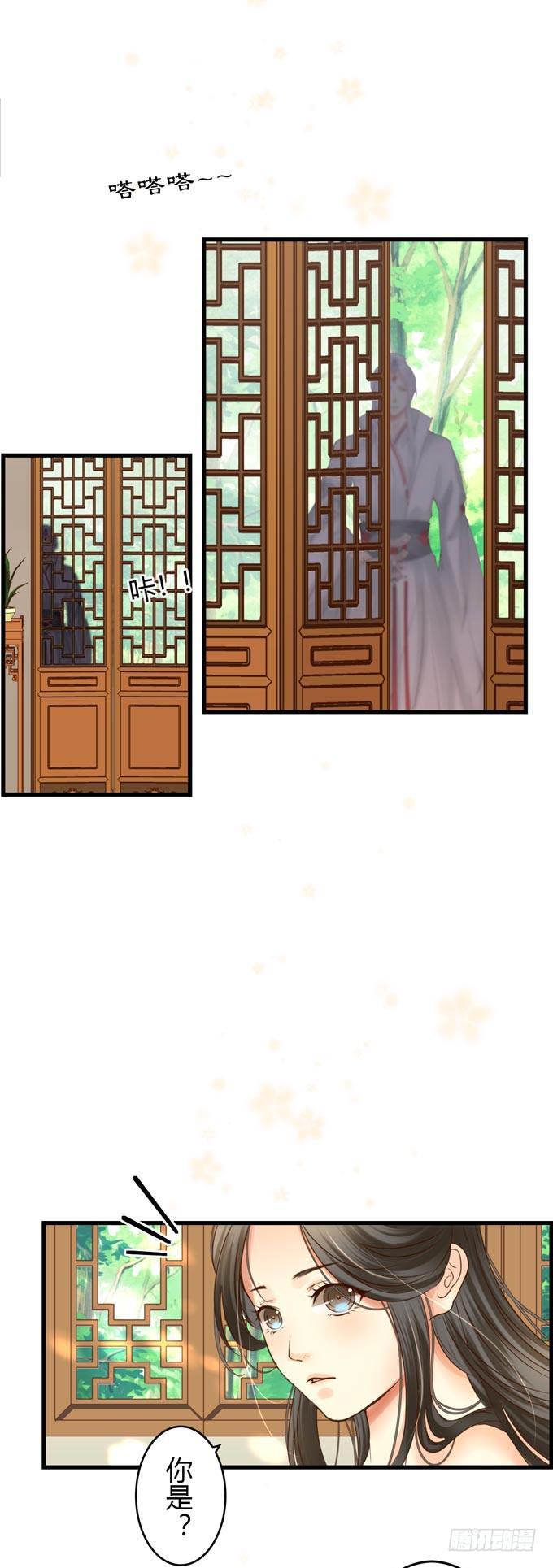 第二章：大难临头-第5话