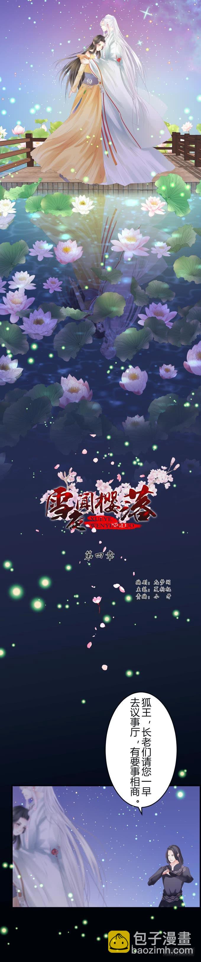 第四章：你到底是谁？-第7话