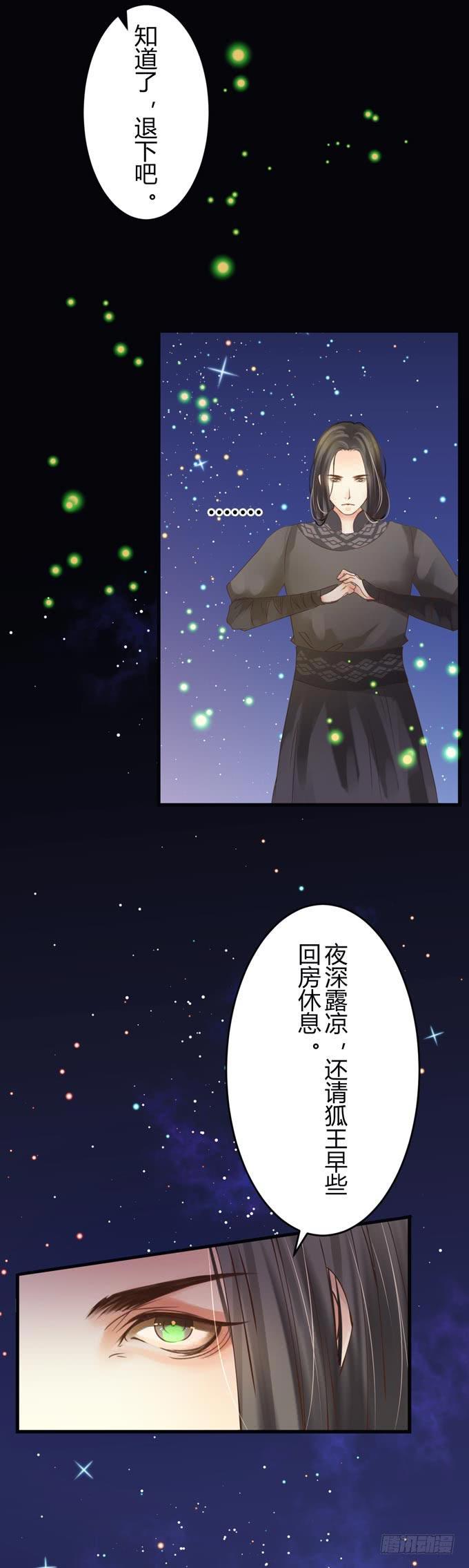 第四章：你到底是谁？-第7话