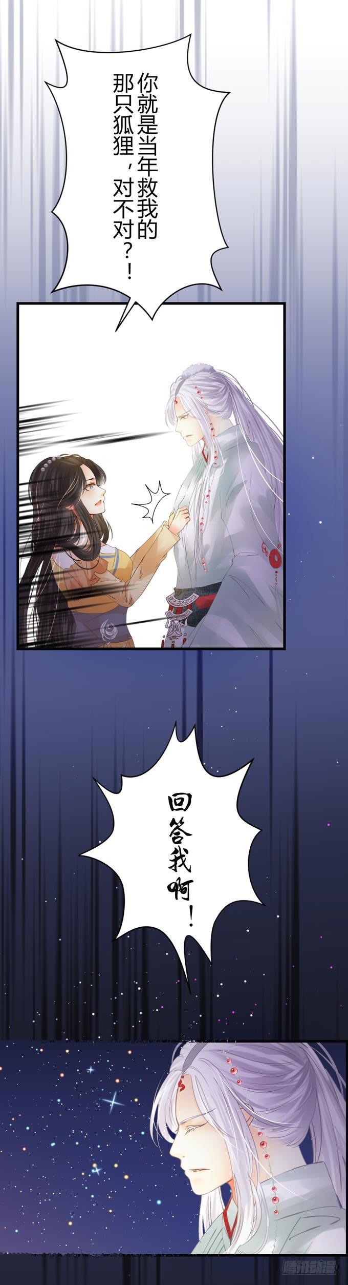 第四章：你到底是谁？-第7话