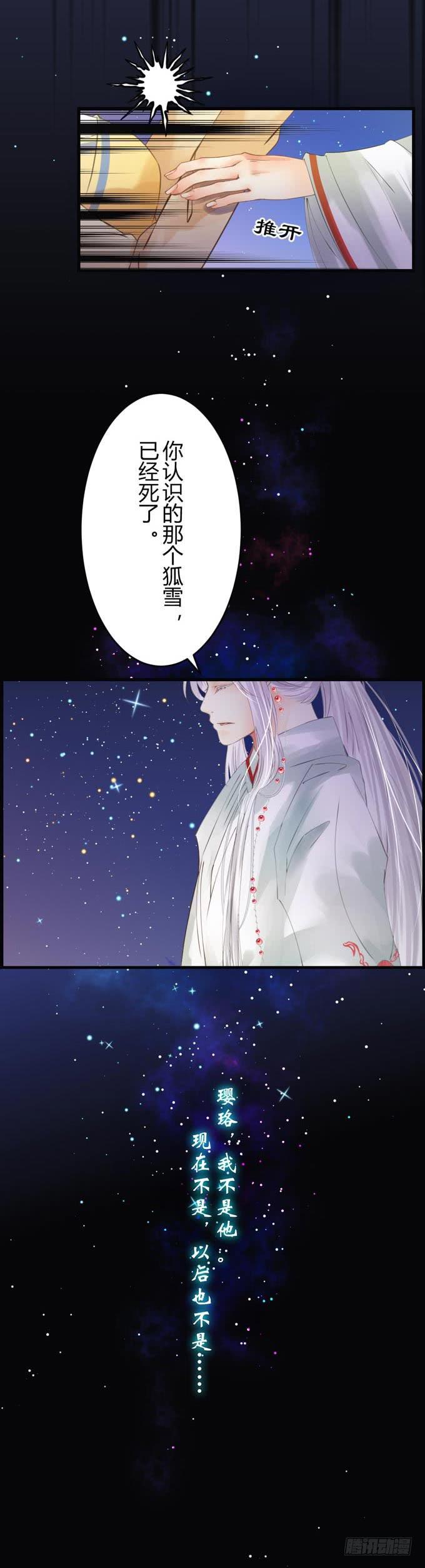 第四章：你到底是谁？-第7话