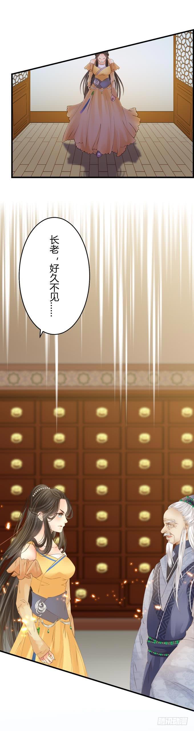 第六章：王的威严-第9话