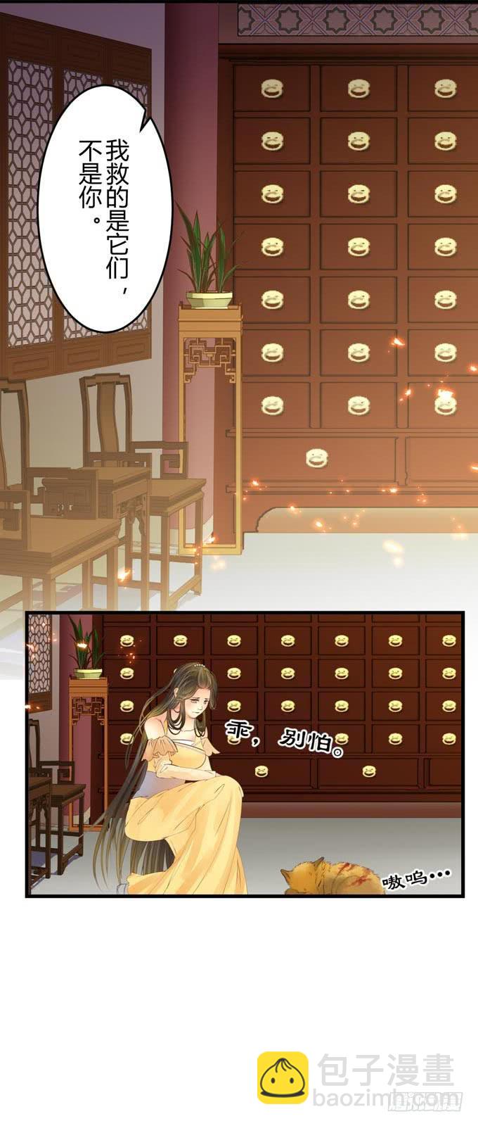 第六章：王的威严-第9话