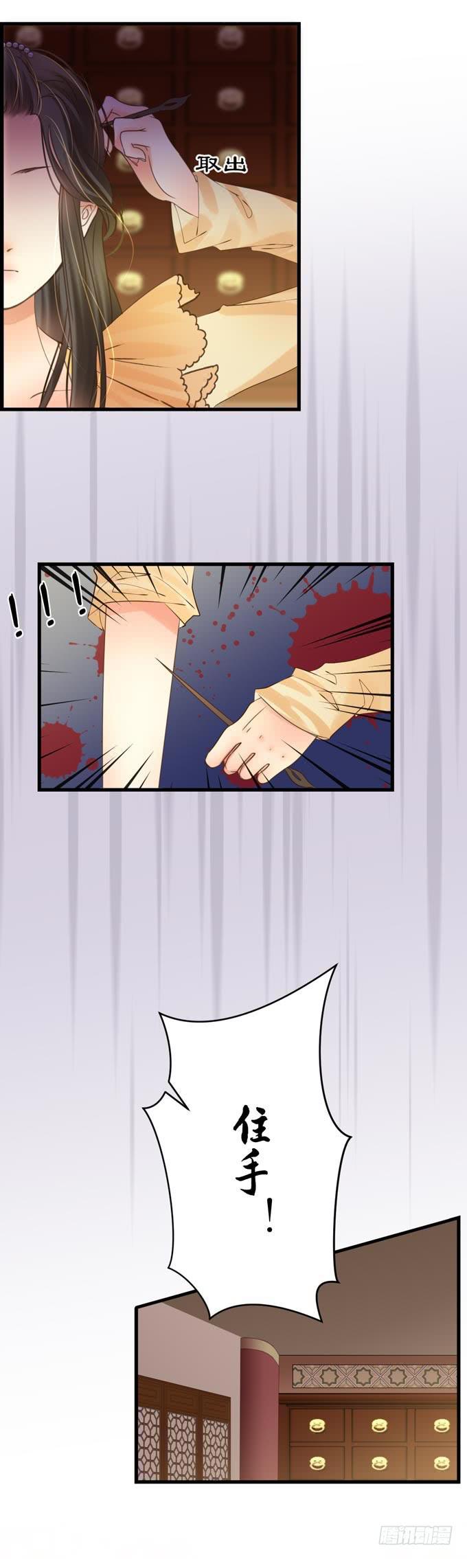 第六章：王的威严-第9话