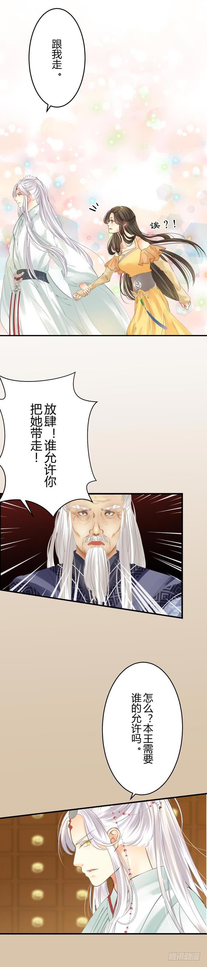 第六章：王的威严-第9话