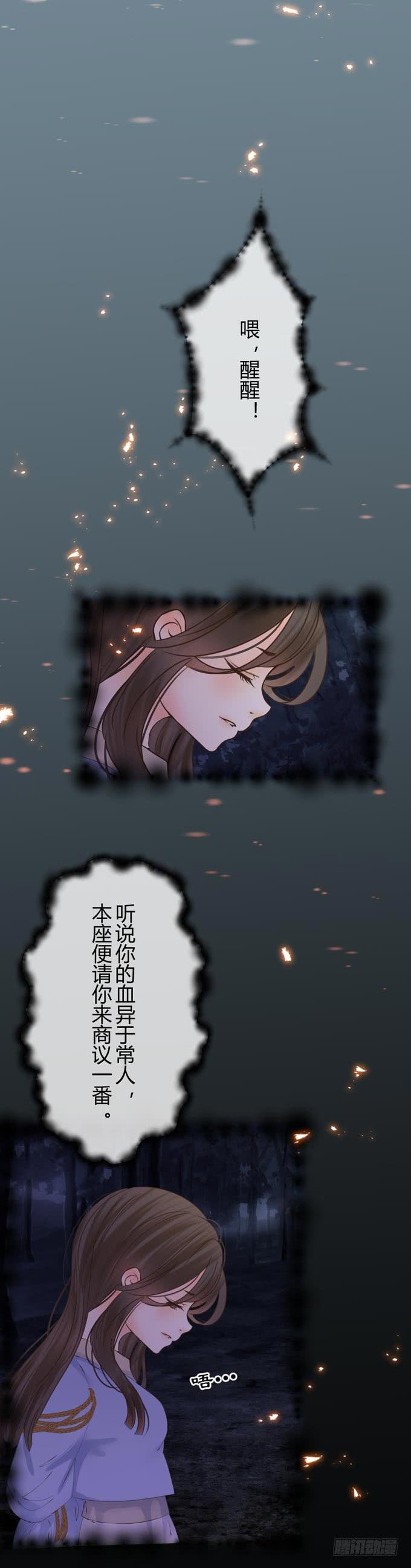 第六章：王的威严-第9话