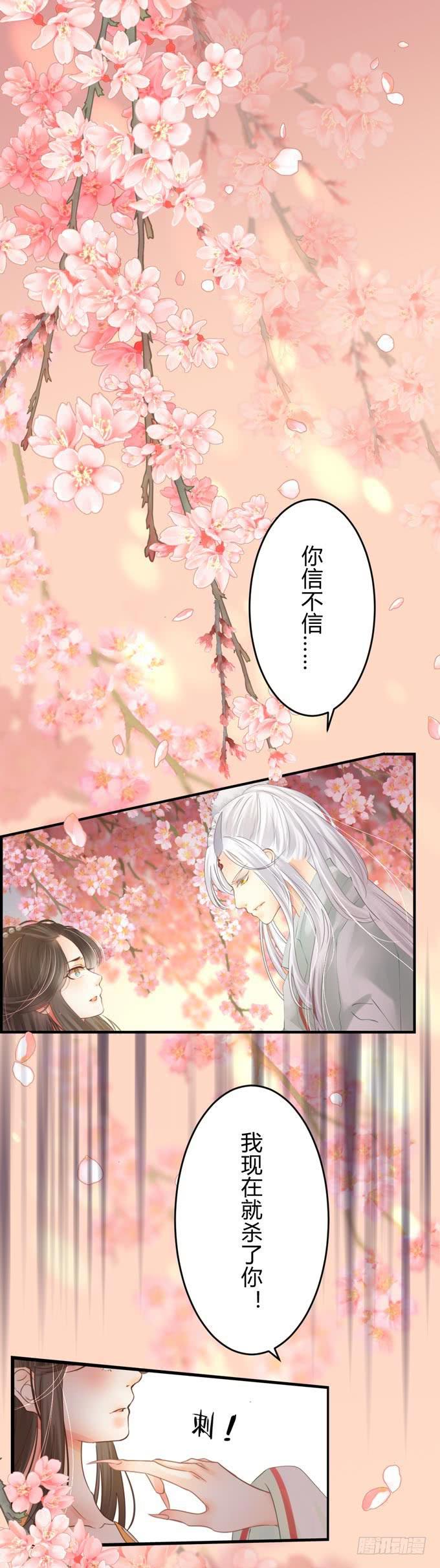 第八章：不会丢下你-第11话