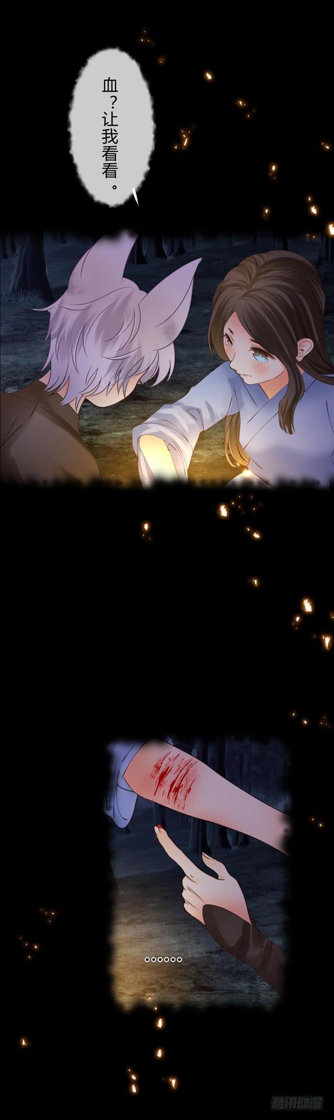 第八章：不会丢下你-第11话