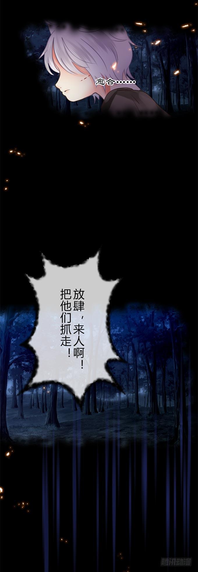 第八章：不会丢下你-第11话