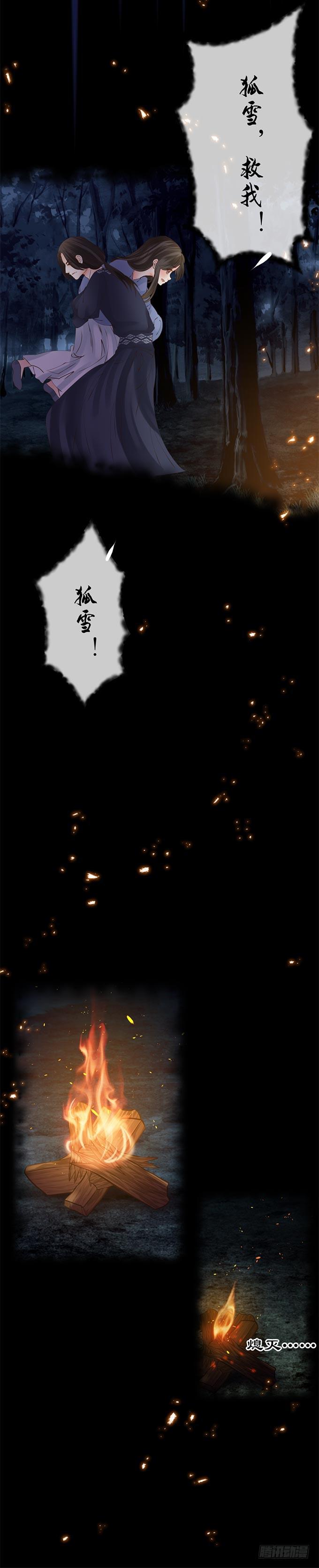 第八章：不会丢下你-第11话