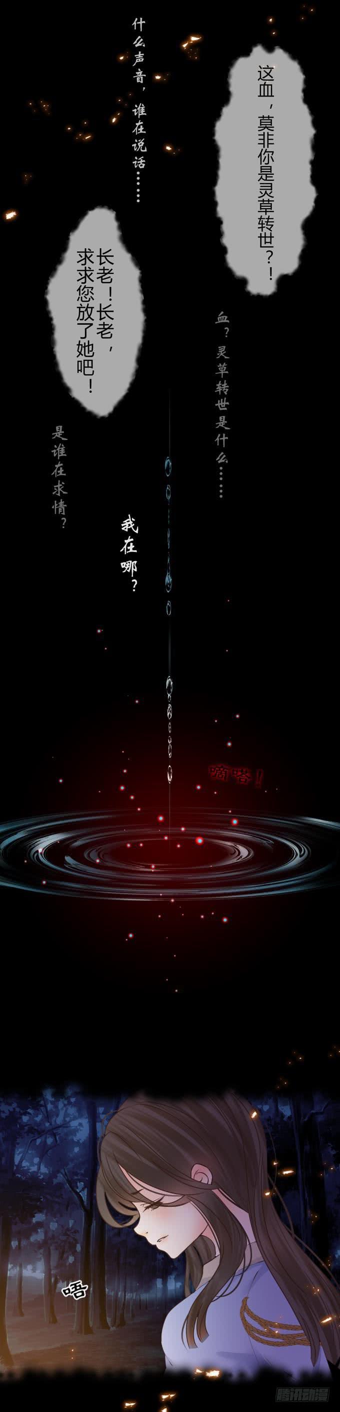 第八章：不会丢下你-第11话