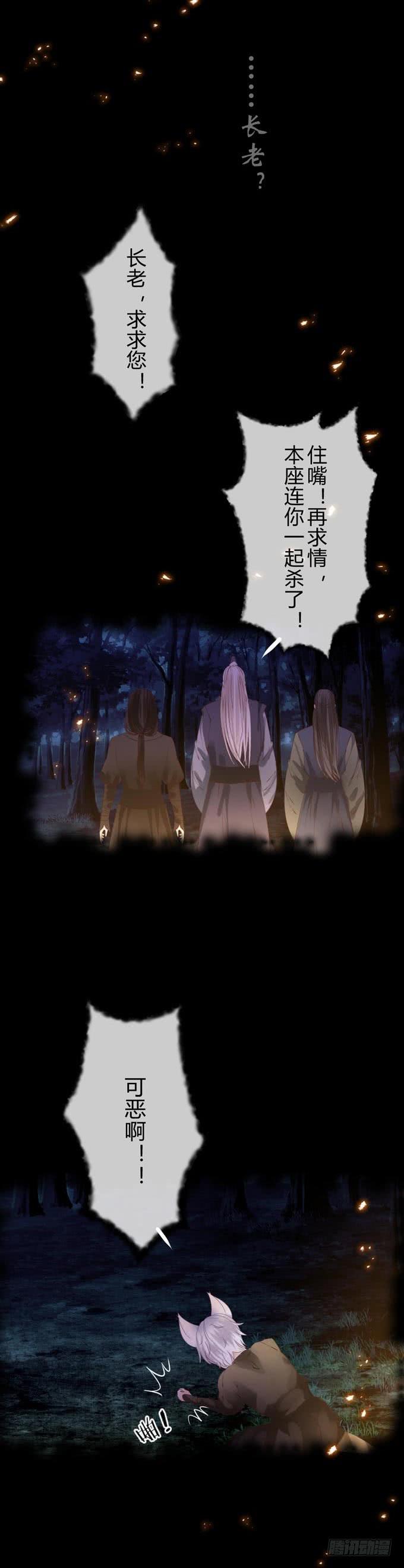 第八章：不会丢下你-第11话