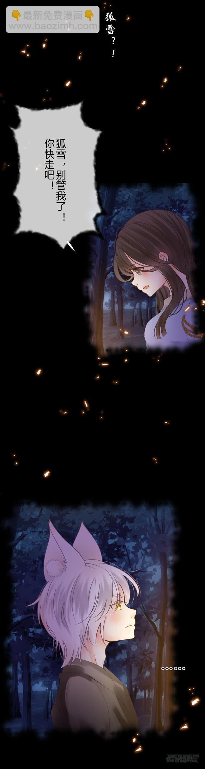 第八章：不会丢下你-第11话