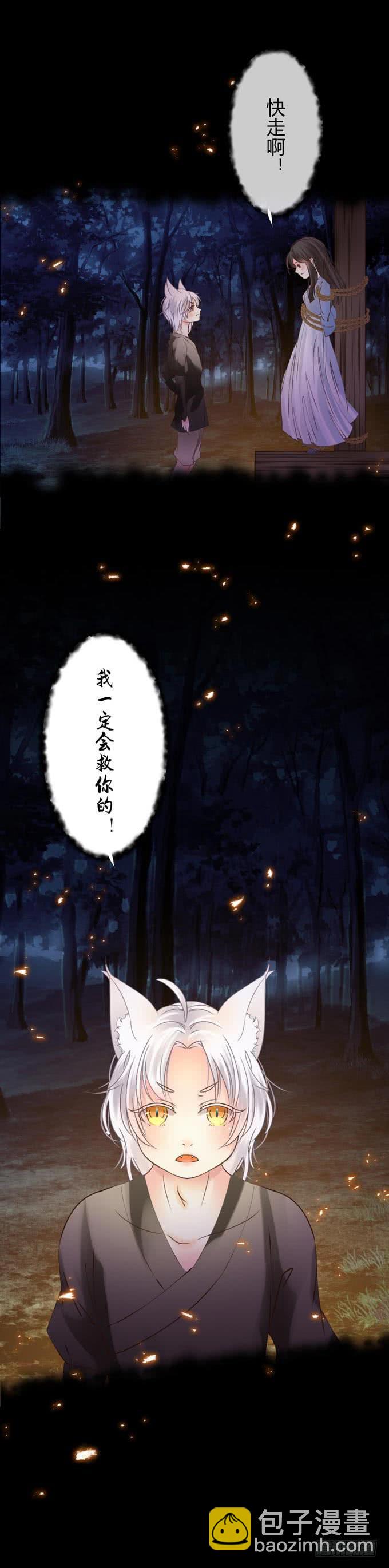 第八章：不会丢下你-第11话