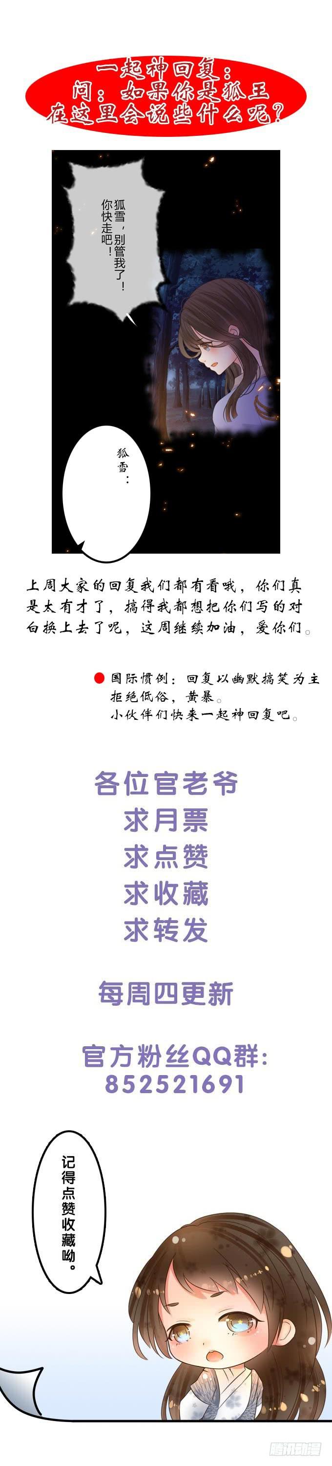 第八章：不会丢下你-第11话