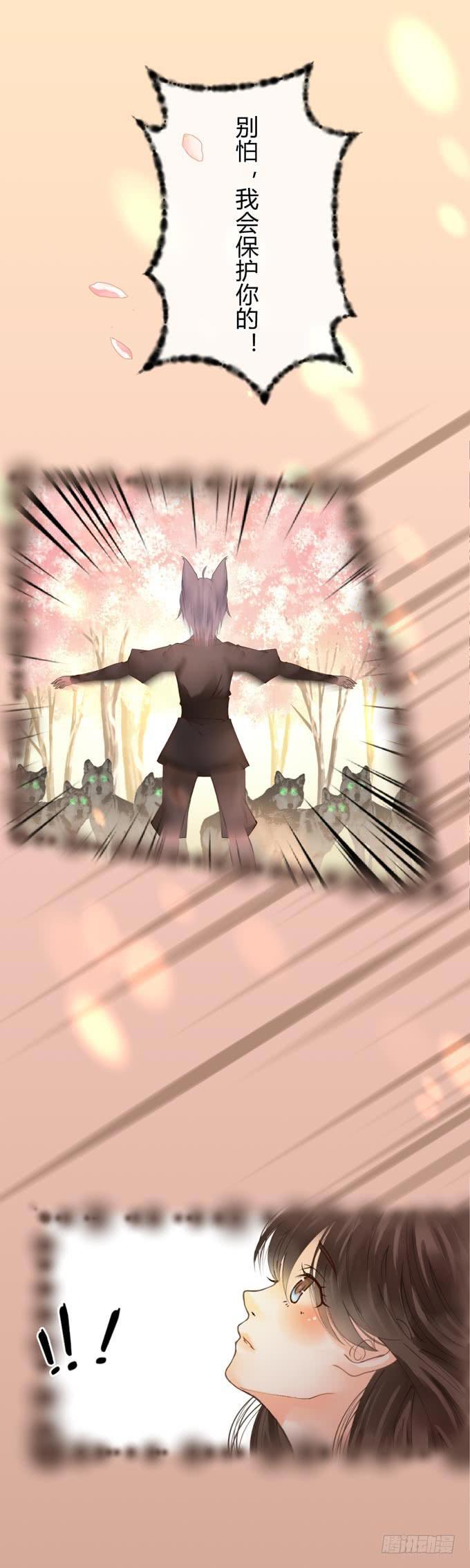 第八章：不会丢下你-第11话