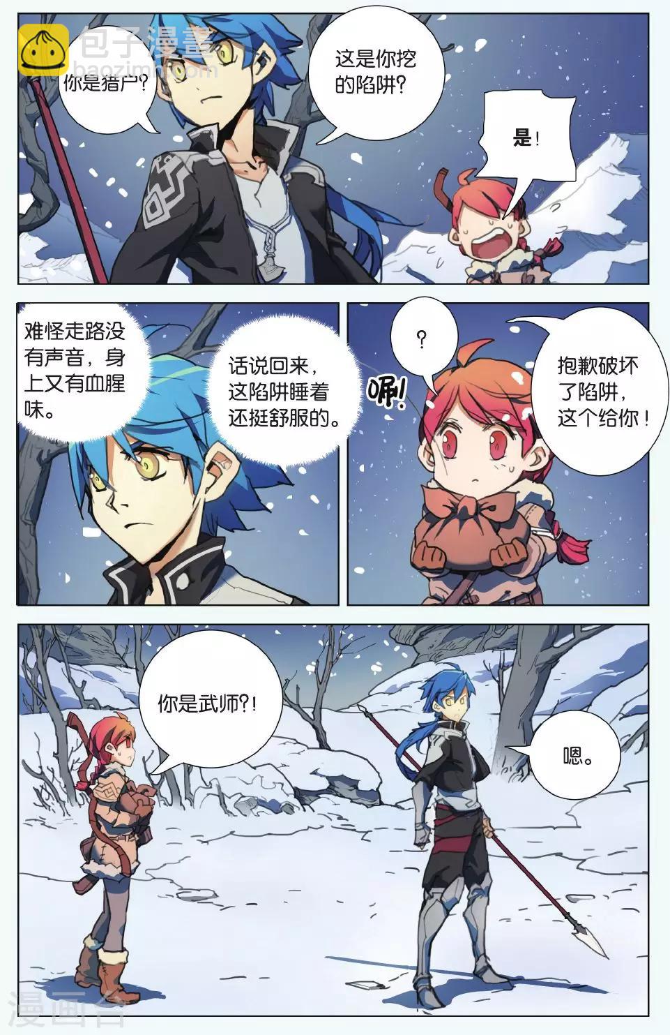 第01话 陷阱中的少年-第1话