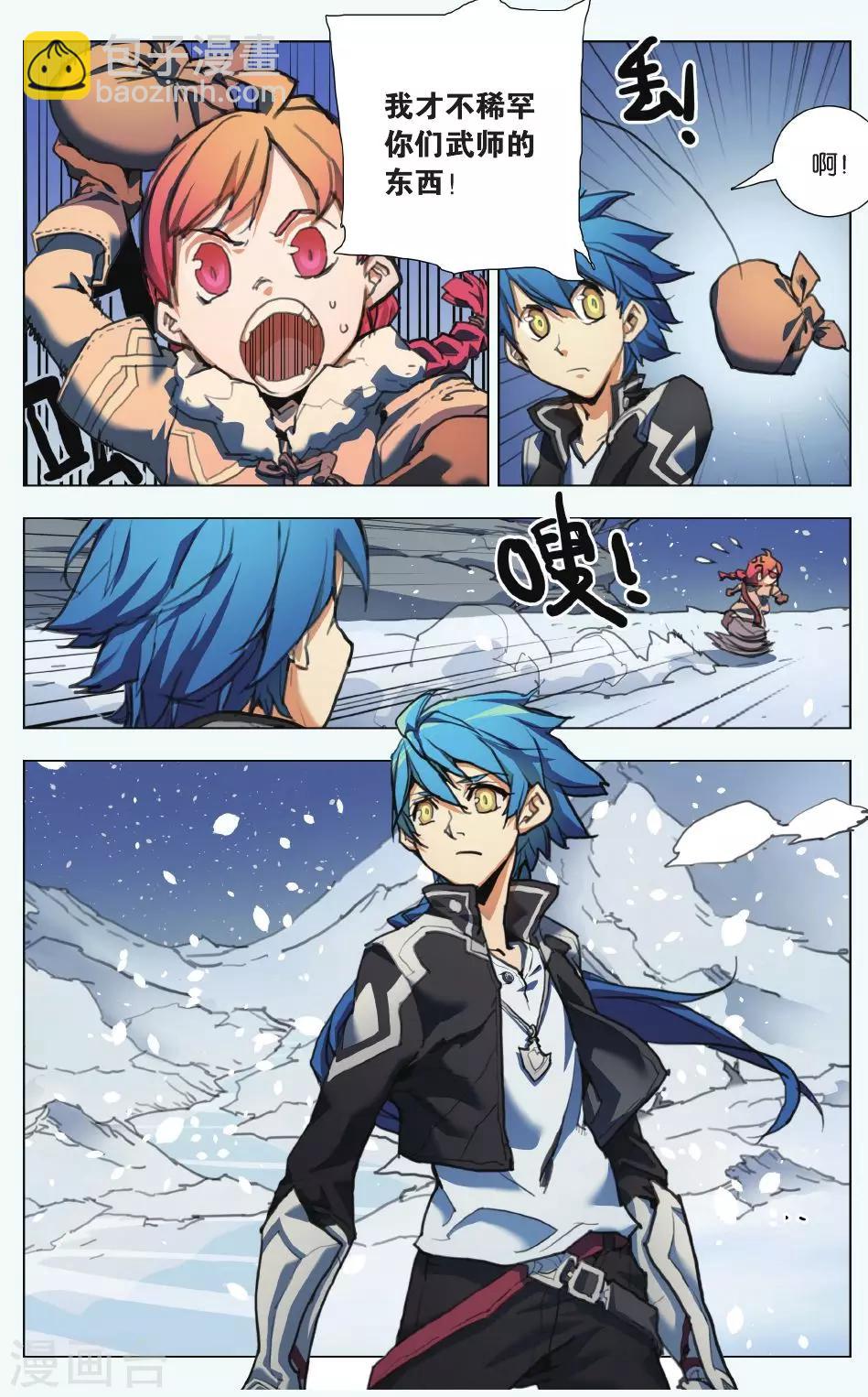 第01话 陷阱中的少年-第1话