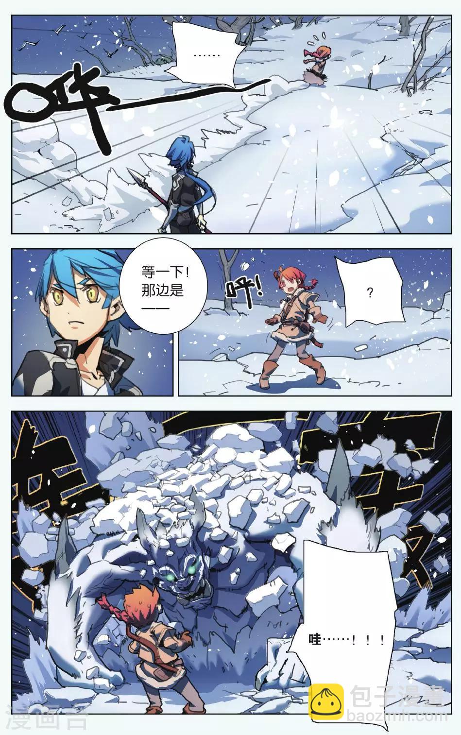 第01话 陷阱中的少年-第1话