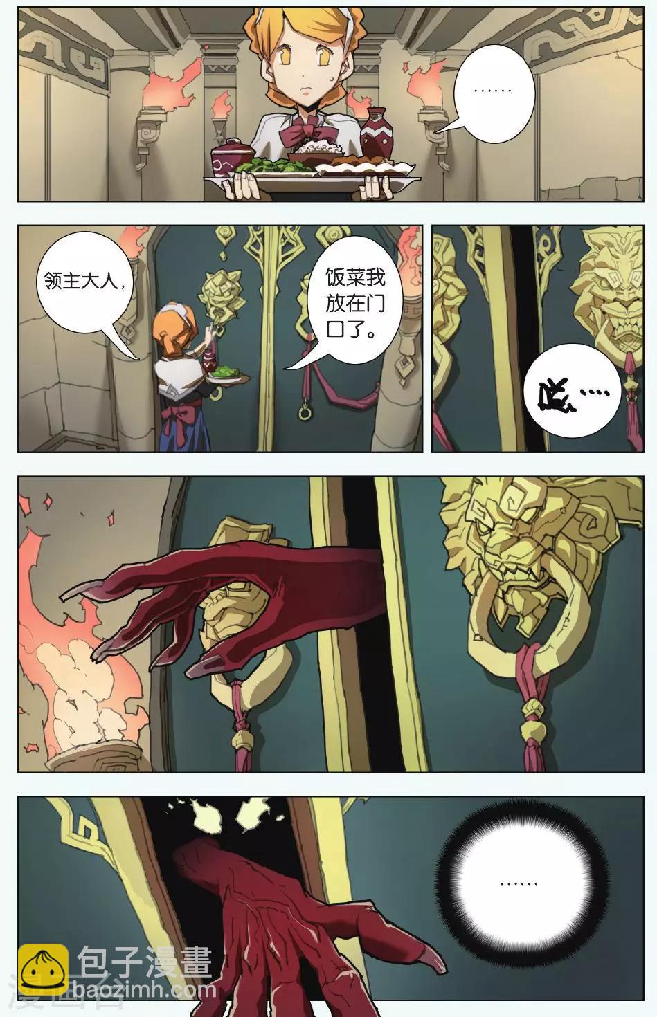 第01话 陷阱中的少年-第1话