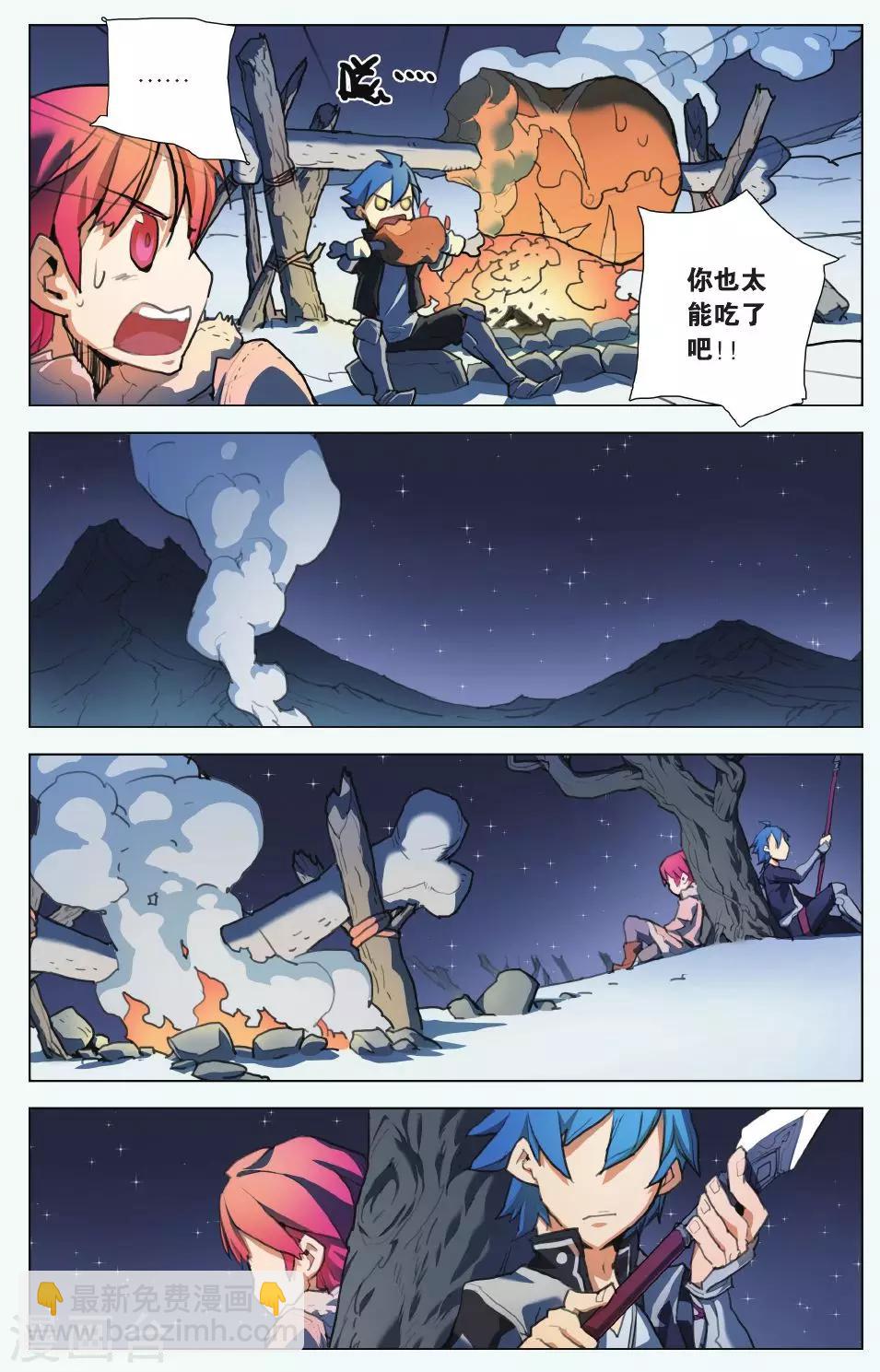 第01话 陷阱中的少年-第1话