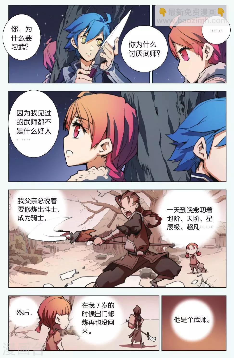 第01话 陷阱中的少年-第1话