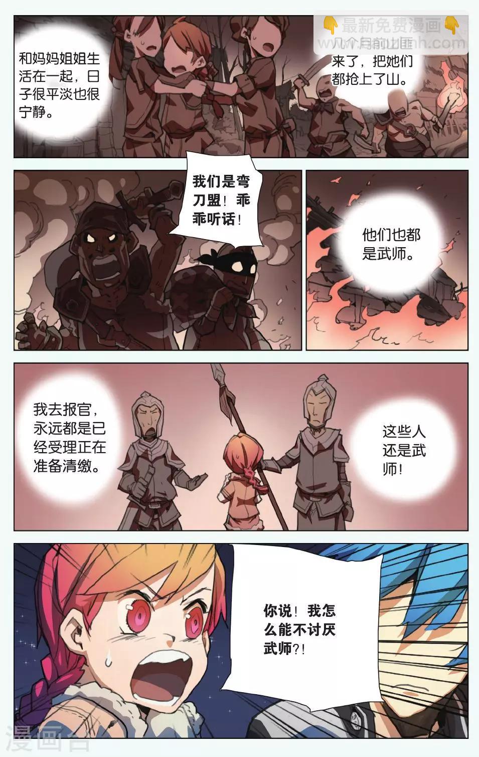 第01话 陷阱中的少年-第1话