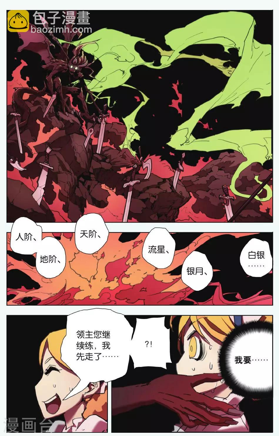 第01话 陷阱中的少年-第1话