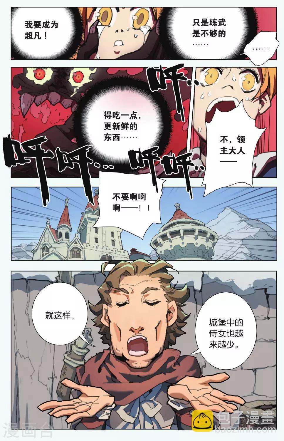 第01话 陷阱中的少年-第1话